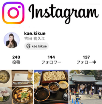 花衣インスタグラム