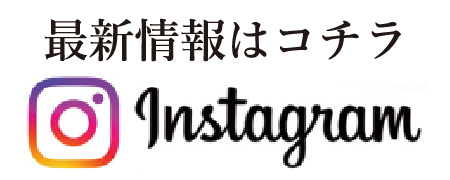 花衣インスタグラム