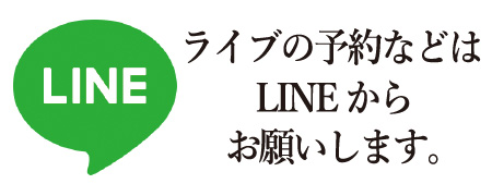 花衣LINE
